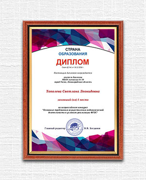 Конкурс учителя диплом сразу Конкурс учителя диплом сразу